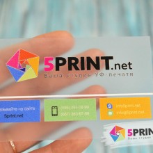 УФ-печать прозрачных визиток